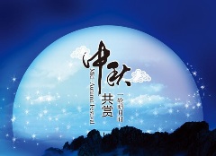 寫(xiě)景的作文700字:中秋月景 寫(xiě)景的作文700字:中秋月景