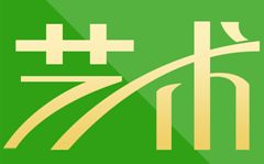 藝術(shù)教育工作總結(jié) 藝術(shù)教育工作總結(jié)