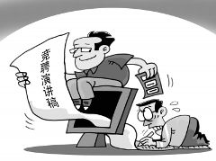 銀行支行行長最新競聘演講稿 銀行支行行長最新競聘演講稿