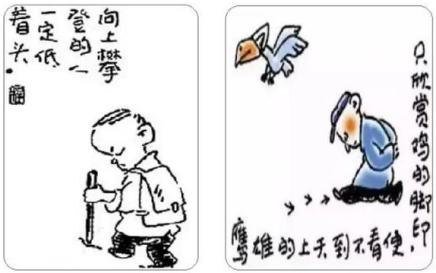 2020高考作文模擬題導(dǎo)寫:同樣的“低頭”,不同的人生